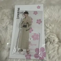 深澤辰哉　アクリルスタンド　滝沢歌舞伎ZERO FINAL SnowMan