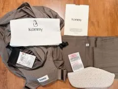 コニー konny 抱っこ紐 フレックス サマー モカ