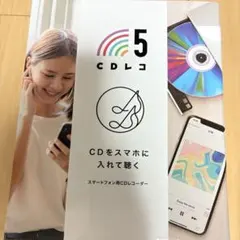 CDレコ5 ミュージック