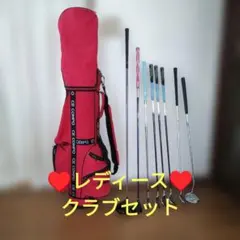 ♥レディース♥ クラブセットのサムネイル