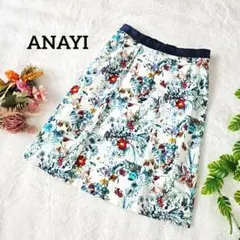 美品 アナイ 花柄 総柄 フレアひざ丈スカート M ボタニカル 日本製 オフィス