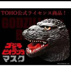 ゴジラ マスク ゴジラvsビオランテのサムネイル