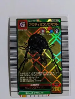 PSA9】ムシキング アクティオンゾウカブト 2003秋 鑑定品 美品 - メルカリ
