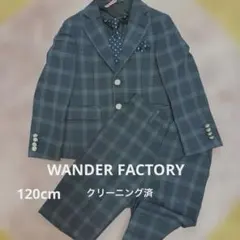ワンダーファクトリー 入学式 卒園式 男の子 120 スーツ セット フォーマル