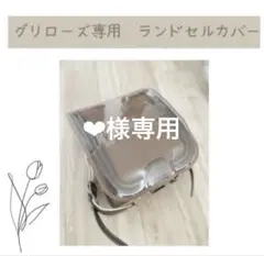 お客様専用ページ