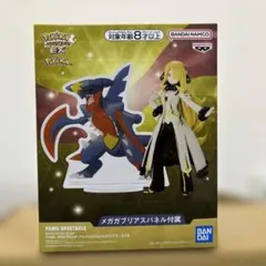 ポケモンマスターズEX メガガブリアス＆シロナ　フィギュア