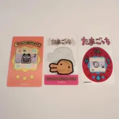 たまごっち/レンチキュラーカード/3枚セット