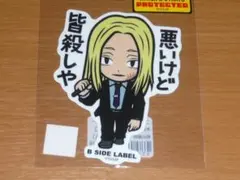 神々廻 SAKAMOTO DAYS ステッカー B-SIDE LABEL