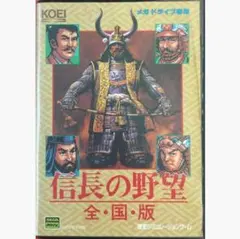 MSX2 信長の野望 武将風雲録 新品 未開封品 - メルカリ