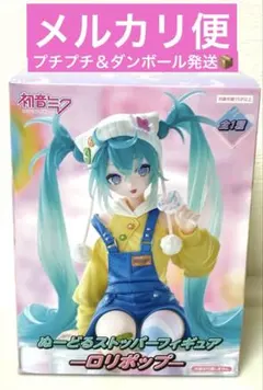 初音ミクぬーどるストッパーフィギュア ロリポップ