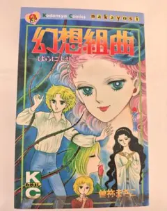 2026年最新】80年代少女漫画の人気アイテム - メルカリ