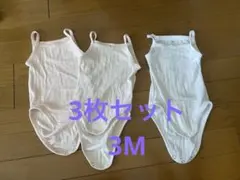 ベビー肌着 3枚セット 3M
