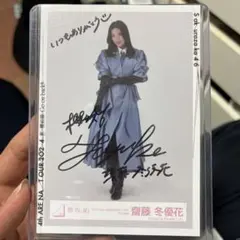 2025年最新】まふゆ サインの人気アイテム - メルカリ