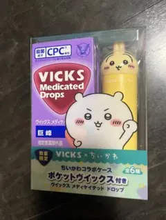 VICKS メディケイテッドドロップス ちいかわコラボ