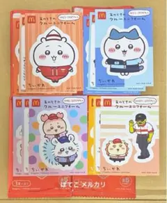 ハッピーセット ちいかわ シール 4種類セット 匿名配送