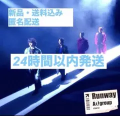 【特典付き】Aぇ! group アルバムRunway通常盤