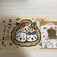 [ちいかわ]2025年　お正月 招福クリップ うさぎ 　ポストカードセット
