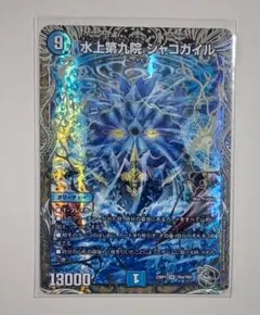 2026年最新】水上第九院 シャコガイルの人気アイテム - メルカリ