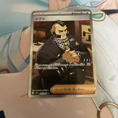 ジプソ SR MEGA 拡張パック ニンジャスピナー 109/083