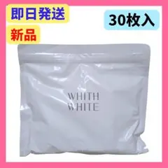 フィスホワイト フェイスマスク　美白パック ホワイトニング　30枚入り