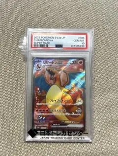 リザードン ポケモン GO PSA10 2枚セット　連番 リザードン ポケモン GO PSA10 2枚セット 連番 - メルカリ