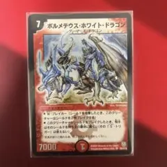 2025年最新】ボルメテウスホワイトドラゴン psa10の人気アイテム