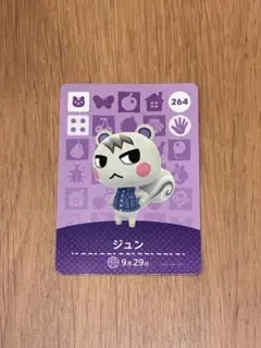 2026年最新】amiibo どうぶつの森 ジュンの人気アイテム - メルカリ