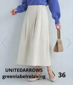 ユナイテッドアローズ Green label relaxing フレアスカート