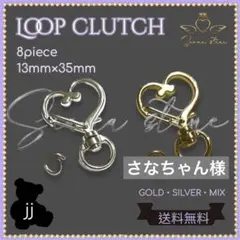 さなちゃん様専用ページ