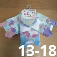 ユニコーン柄 キッズ靴下 13-18cm 3足セット
