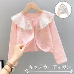 キッズ カーディガン ボレロ 羽織物 入学式 卒業式 結婚式