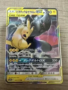 ピカチュウ＆ゼクロムGX RR SM12a 041/173 タッグオールスターズのサムネイル