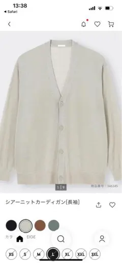 GUシアーニットカーディガン ライトグレー Lサイズ