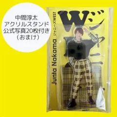 2026年最新】中間淳太 アクスタfestの人気アイテム - メルカリ