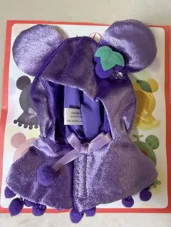 シークレット ポンチョ ユニベアシティ 紫　ぶどう　グレープ　ディズニー