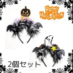 G084 ハロウィン カチューシャ 2個 仮装 コスプレ 子供も ハンドメイド