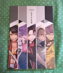 刀剣乱舞 五周年記念祝画 スクエア缶バッジコレクション 2セット