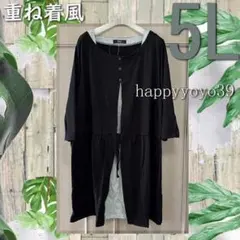 激安 新品5L 黒ｘ緑 ゆったりカーデ重ね着風７分袖 チュニック 大きいサイズのサムネイル