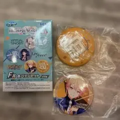 プロジェクトセカイ カラフルステージ F賞 缶バッジセット　天馬司