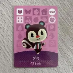 amiiboカード　グミ　あつまれどうぶつの森　コンビニ払い❌