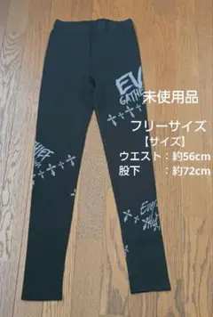 【未使用品】ゴーストオブハーレム レギンス