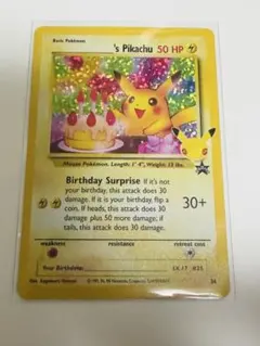 2026年最新】お誕生日ピカチュウ 英語の人気アイテム - メルカリ