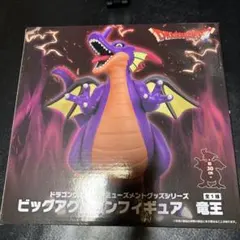 ドラゴンクエスト 竜王 ビッグアクションフィギュア