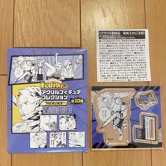 新品 アクリルフィギュアコレクション HEROES 青山優雅