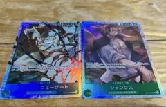 ワンピース 受け継がれる意志　SR 2枚　シャンクス　白ひげ