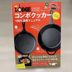 2026年最新】コンボクッカー lodgeの人気アイテム - メルカリ