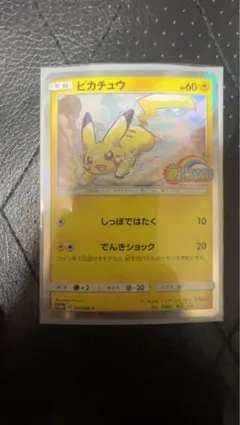 ピカチュウ ポケモンカードジム　夏フェス2017 PSA10