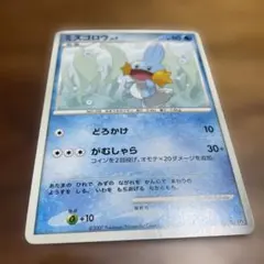 ミズゴロウ lv.7 ポケモンカード - メルカリ