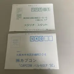 ハガキ2枚　グレイトバトルサイバーとバルセロナ