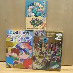 つげ義春 サイン入豆本【忍者狩り】2冊組限定250内205番本'98年パロマ